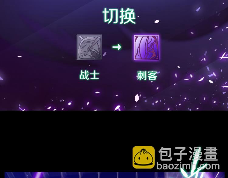 第28话 成为刺客！114