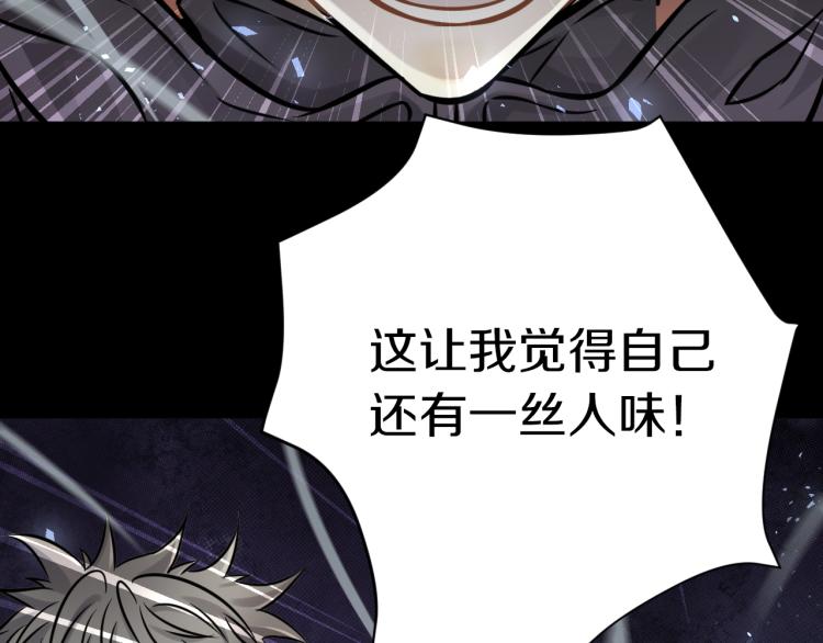 第30话 踏上称王之路！83