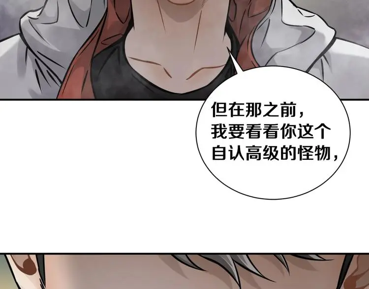 第3话 设定是打赢就得叫爸爸！49