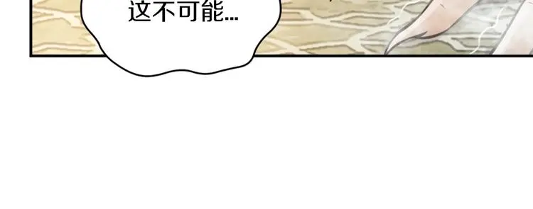 第3话 设定是打赢就得叫爸爸！32