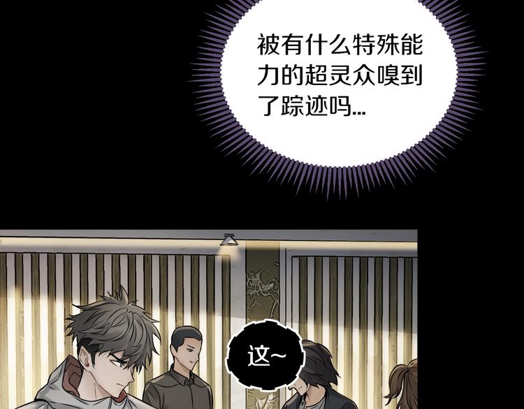 第15话 开场就危机四伏！80
