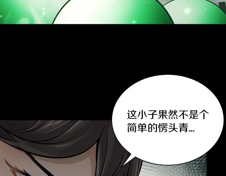 第9话 爆发！93