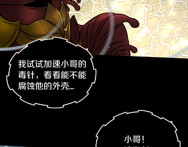 第21话 我们，联合！49