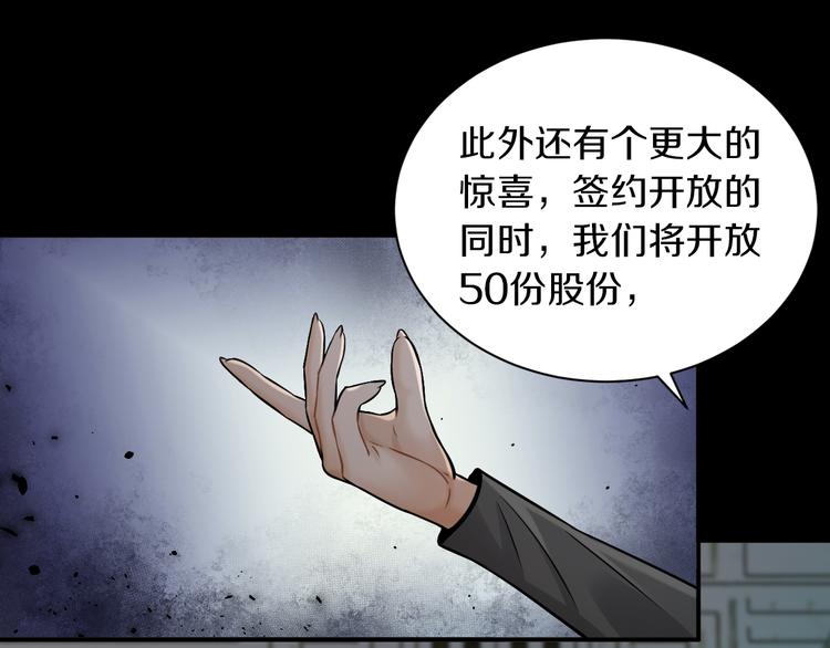 第17话 大战一触即发！33