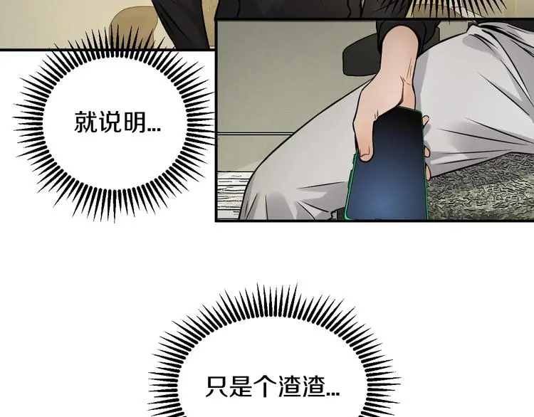 第3话 设定是打赢就得叫爸爸！104