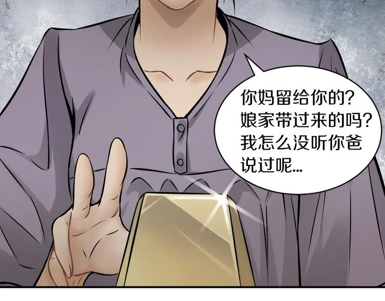 第14话 这把是高端局~79