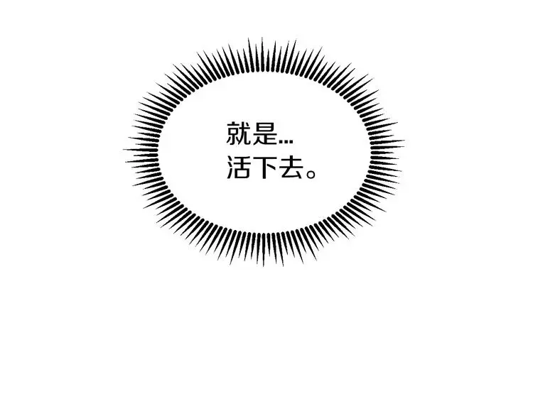 第3话 设定是打赢就得叫爸爸！77