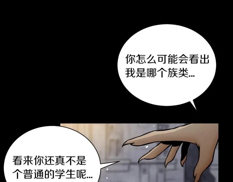 第5话 敌强我弱？32
