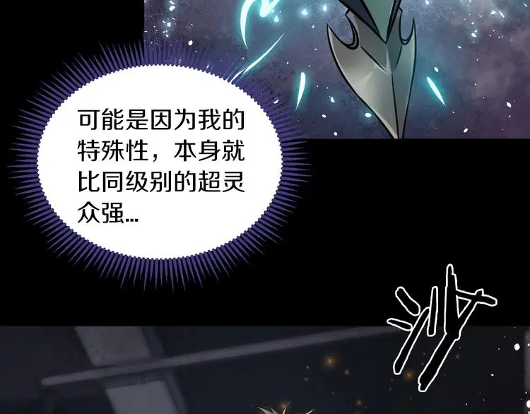 第12话 我是狩猎者！6