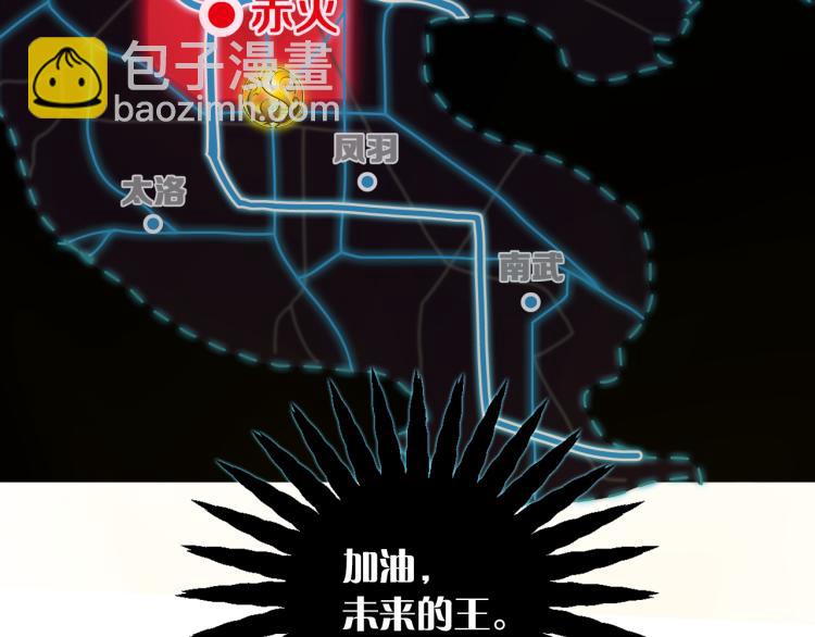 第30话 踏上称王之路！168