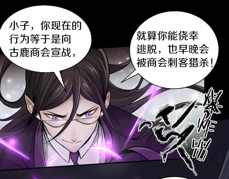 第11话 傻了吧,都是我的人!42