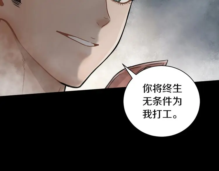 第7话 打赢就得听我的82