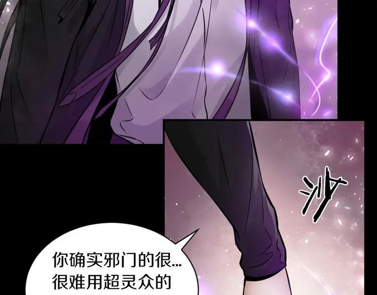 第12话 我是狩猎者！16