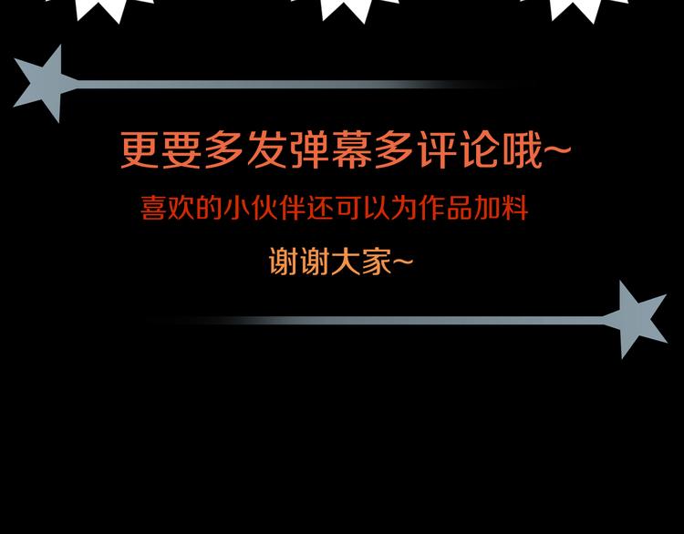 第20话 疯批魔女已上线！107