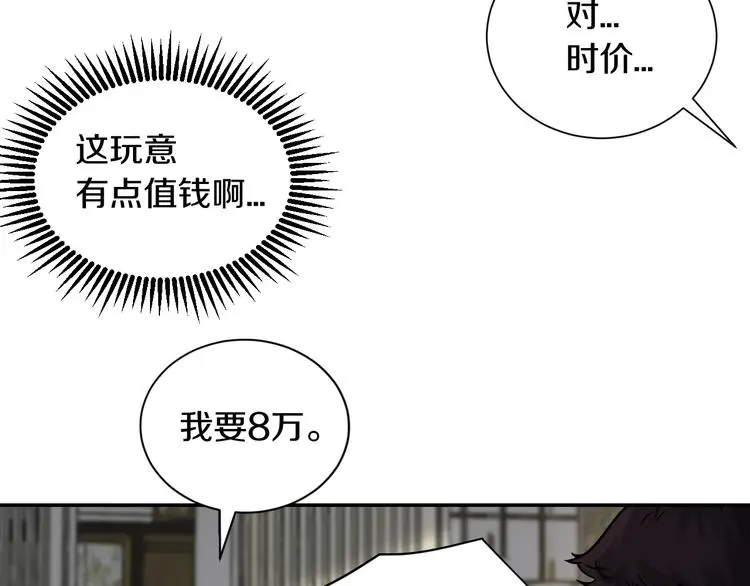 第4话 愿者上钩34