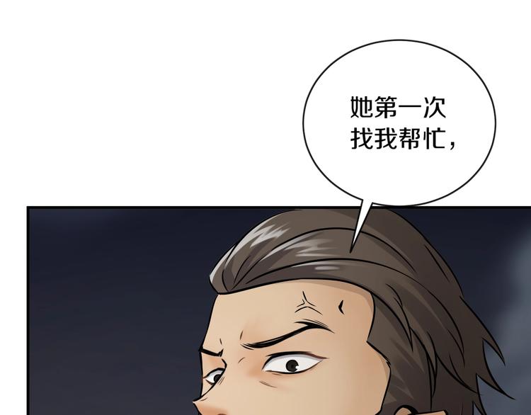 第一话 翻身之日33