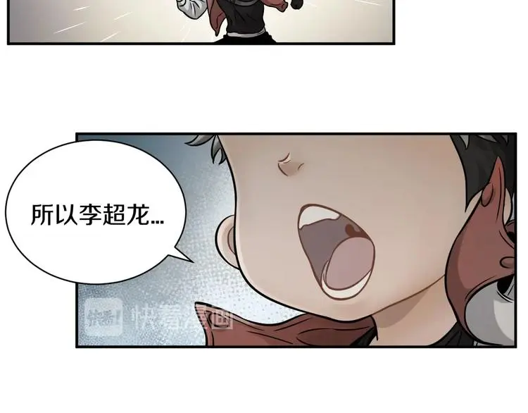 第8话 将计就计70