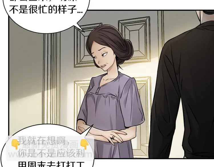 第14话 这把是高端局~65