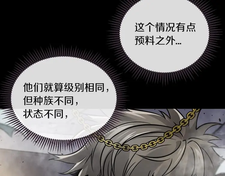 第5话 敌强我弱？74