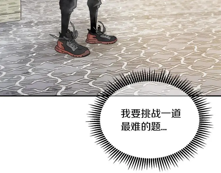 第3话 设定是打赢就得叫爸爸！75