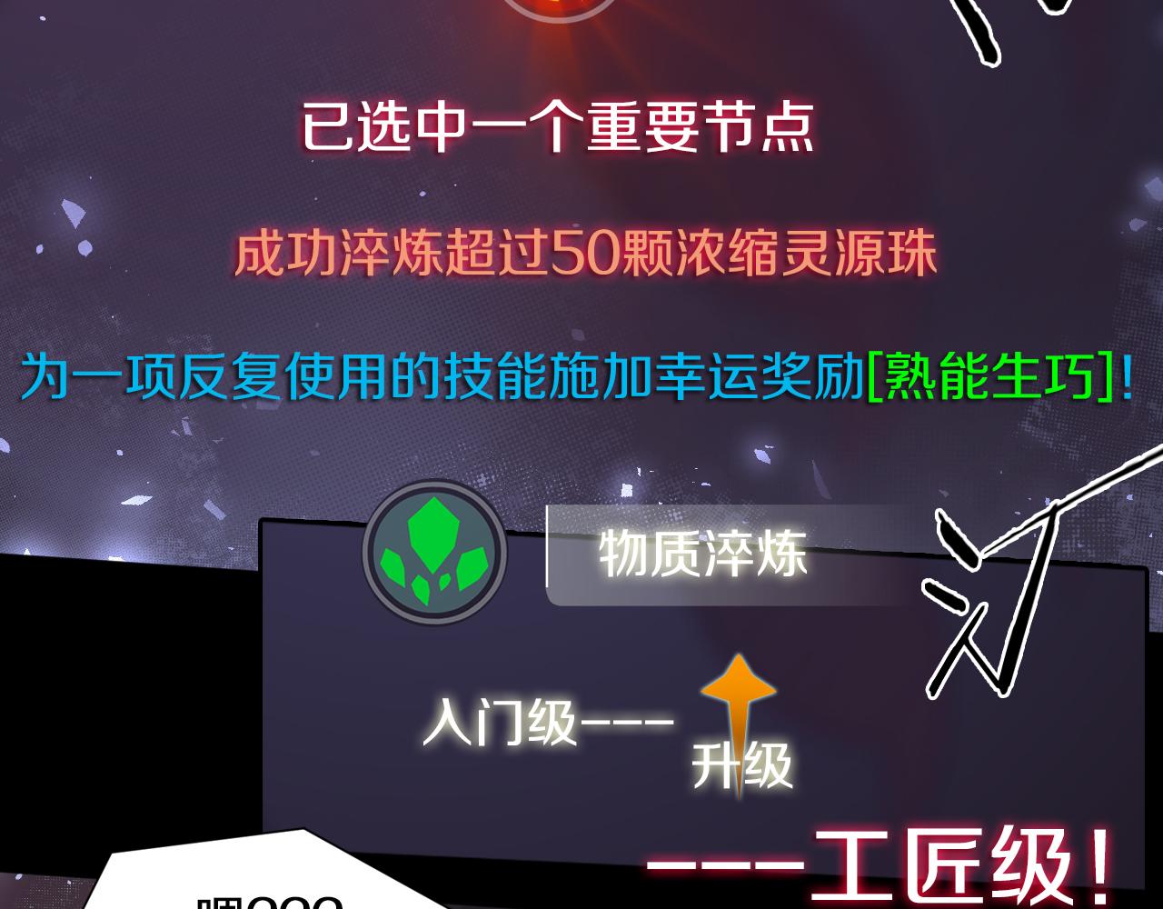 第23话 属于是幸运爆棚了~73