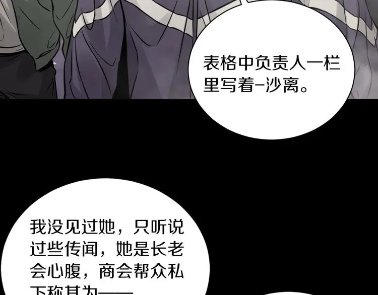 第13话 新的挑战有点大！37