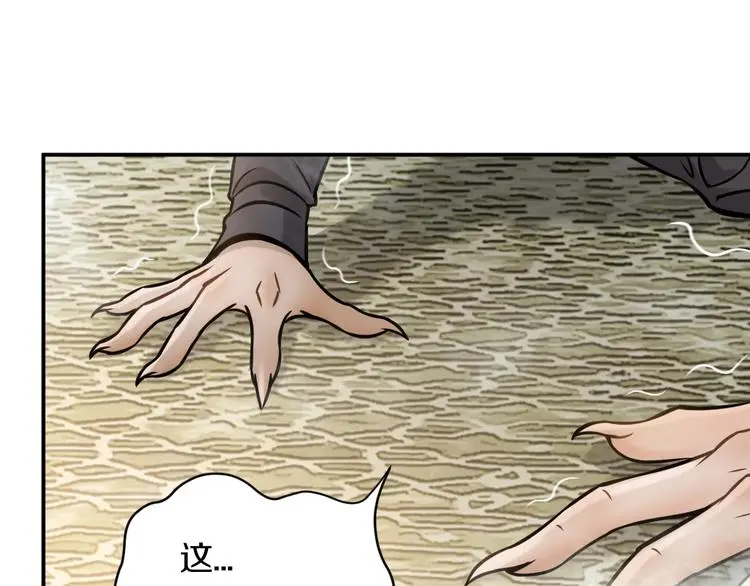 第3话 设定是打赢就得叫爸爸！31