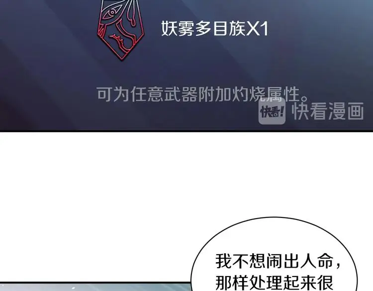 第6话 这敌人还挺机灵4