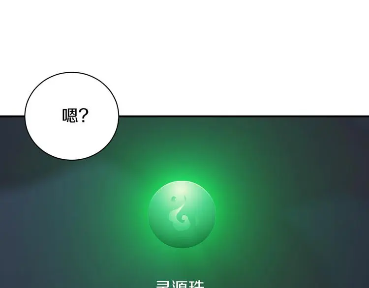 第3话 设定是打赢就得叫爸爸！126