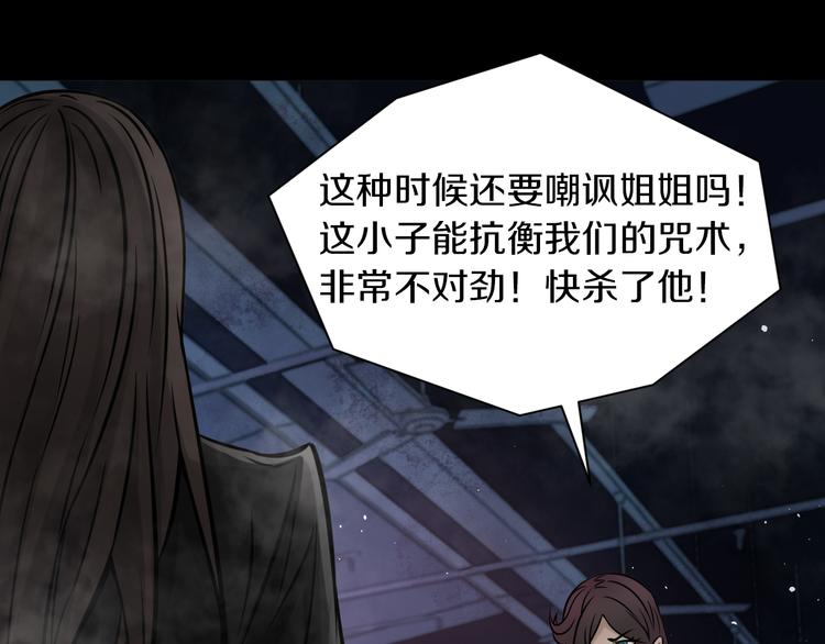 第10话 就你有帮手啊？76