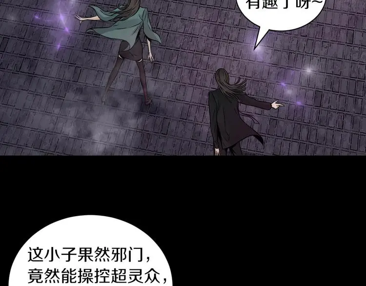 第11话 傻了吧,都是我的人!9