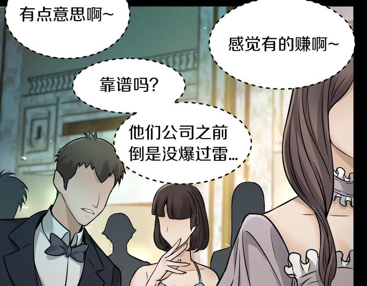 第17话 大战一触即发！38