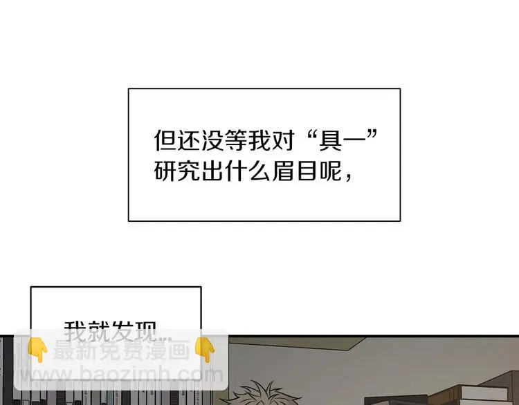 第3话 设定是打赢就得叫爸爸！87