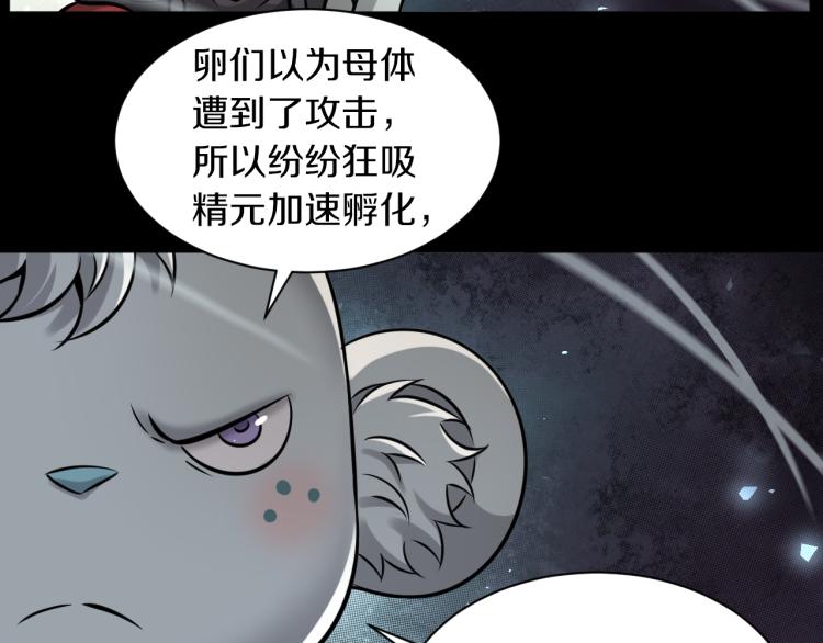 第30话 踏上称王之路！59