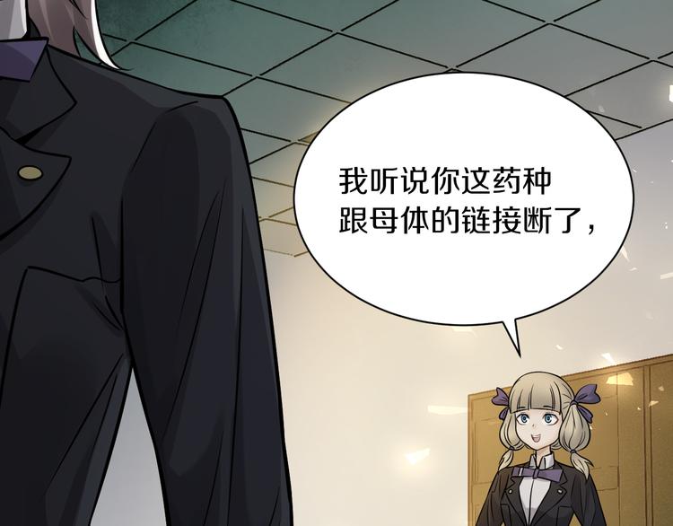 第17话 大战一触即发！87