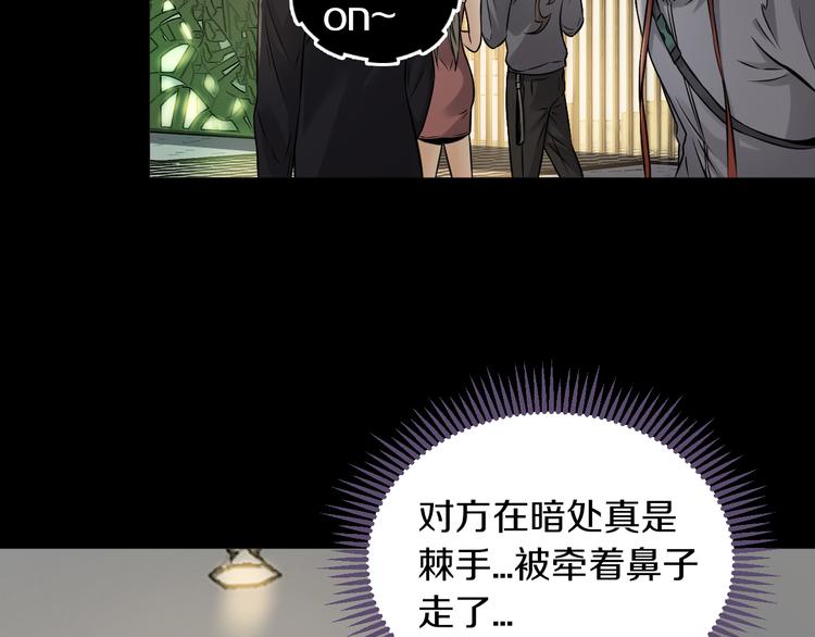 第15话 开场就危机四伏！82