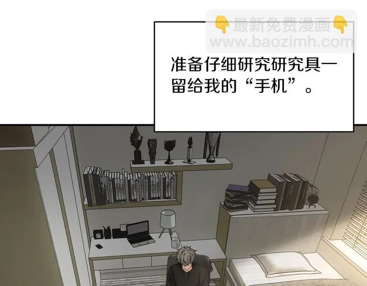 第3话 设定是打赢就得叫爸爸！83