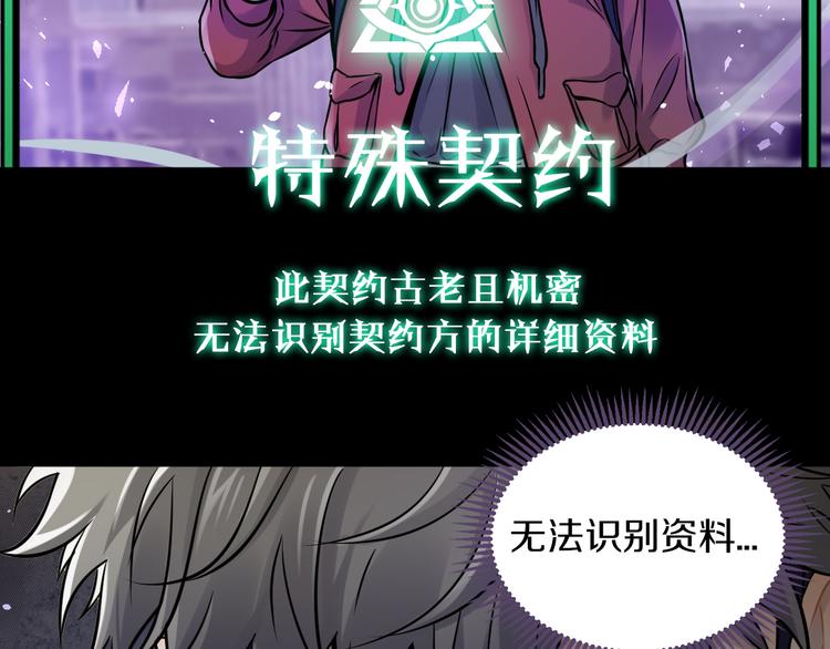 第16话 天降...伙伴?!100