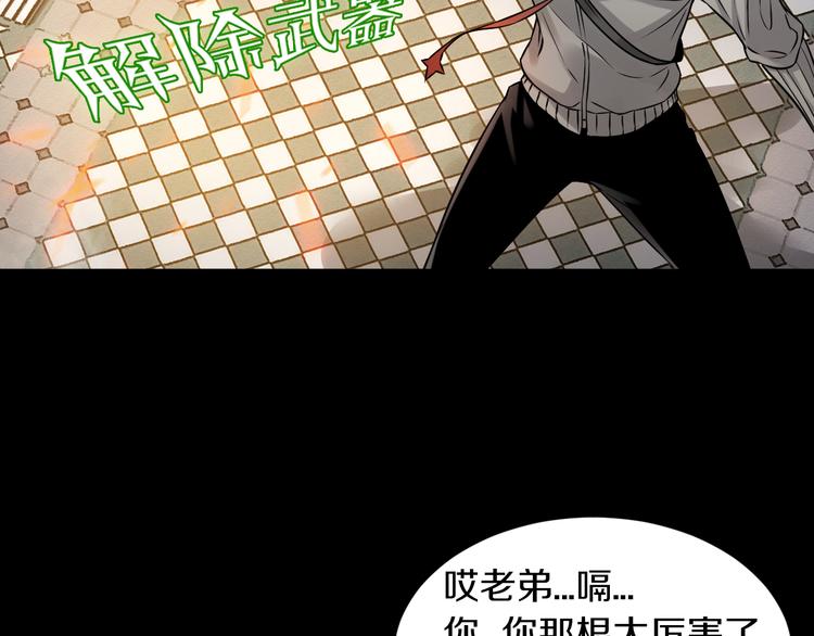 第15话 开场就危机四伏！67
