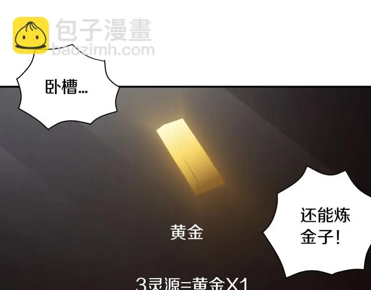 第3话 设定是打赢就得叫爸爸！124