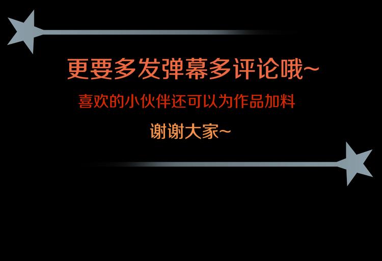 第18话 好家伙组团送经验！116