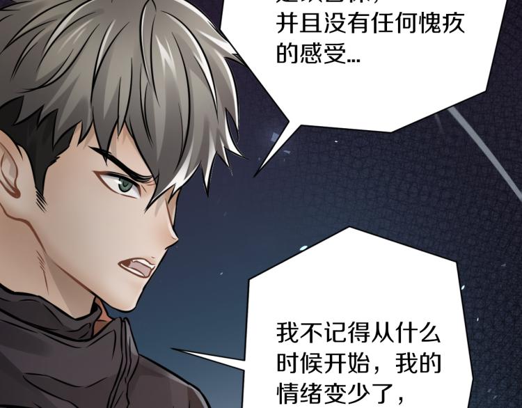 第30话 踏上称王之路！74