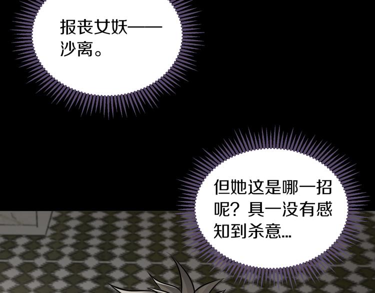 第15话 开场就危机四伏！90