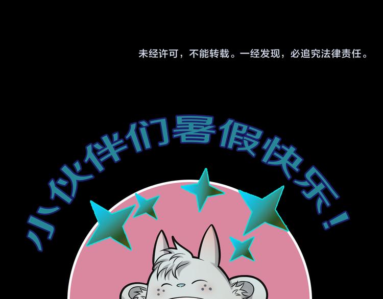 第20话 疯批魔女已上线！103