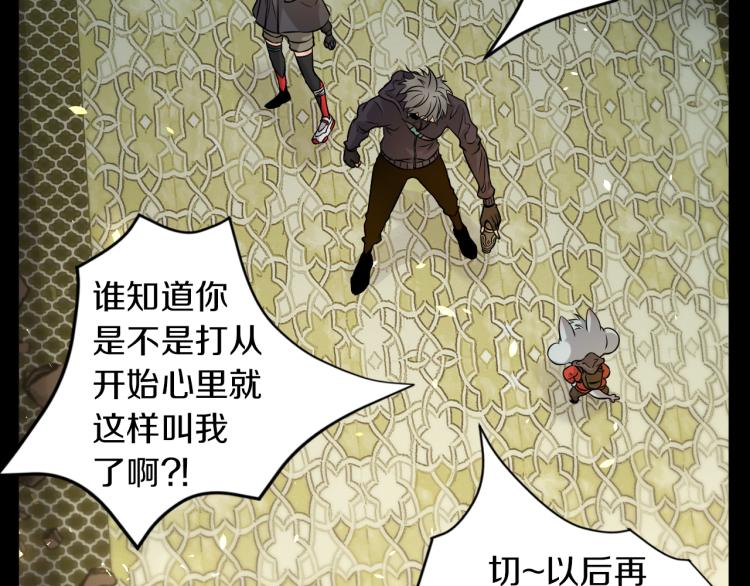 第30话 踏上称王之路！34