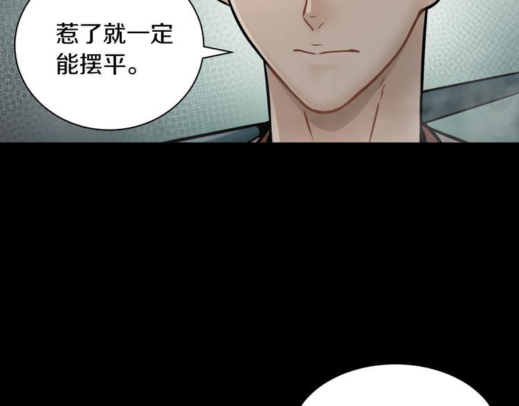 第10话 就你有帮手啊？86