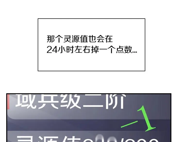 第3话 设定是打赢就得叫爸爸！89
