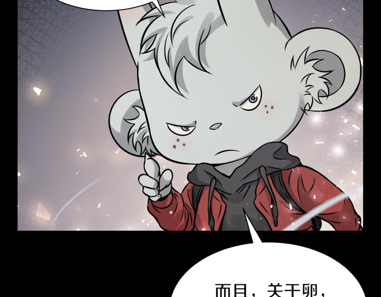 第19话 狭路相逢！127