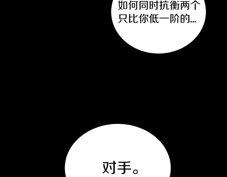第11话 傻了吧,都是我的人!100