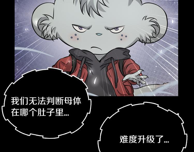 第22话 拼人品的时候到了~15